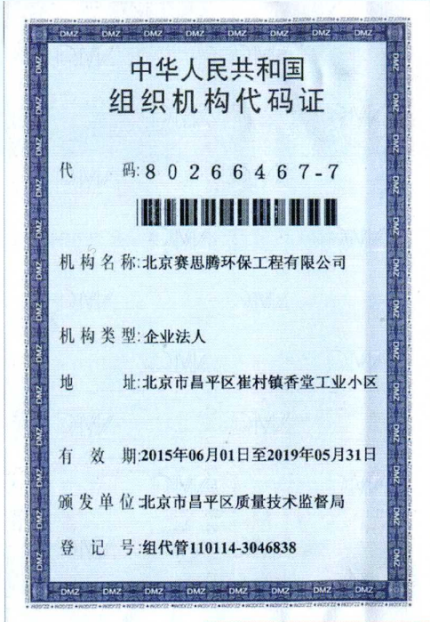 Qualification certificate-复制