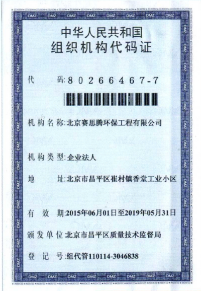 Qualification certificate-复制