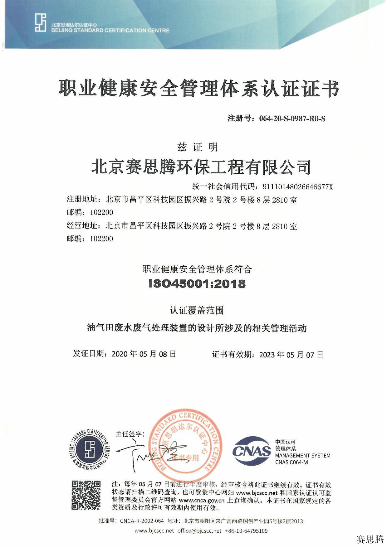 资质证书